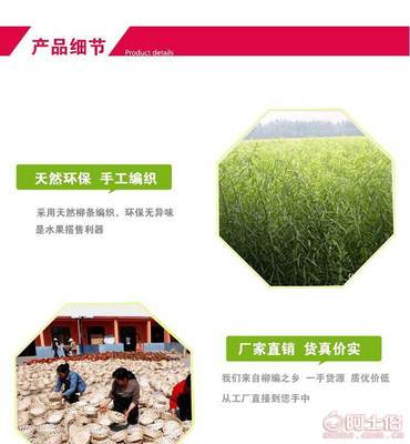 柳之恋 田园诗意的收纳艺术——临沭县佰美柳制品厂6546系列果蔬盘